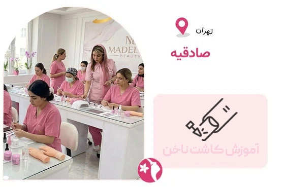 آموزش-کاشت-ناخن-صادقیه